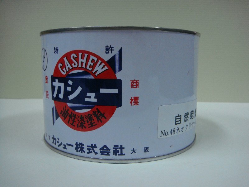 日本干漆（卡銹）自然乾燥塗料 大罐裝 1公斤