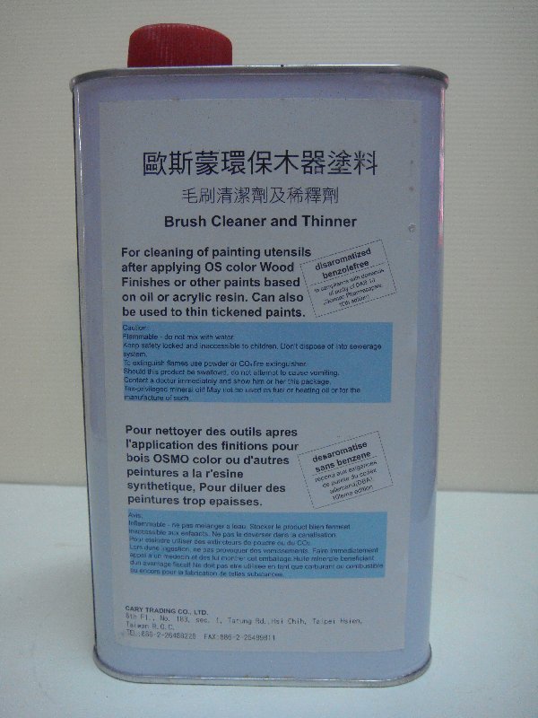 歐斯蒙 OSMO 稀釋劑 毛刷清潔劑