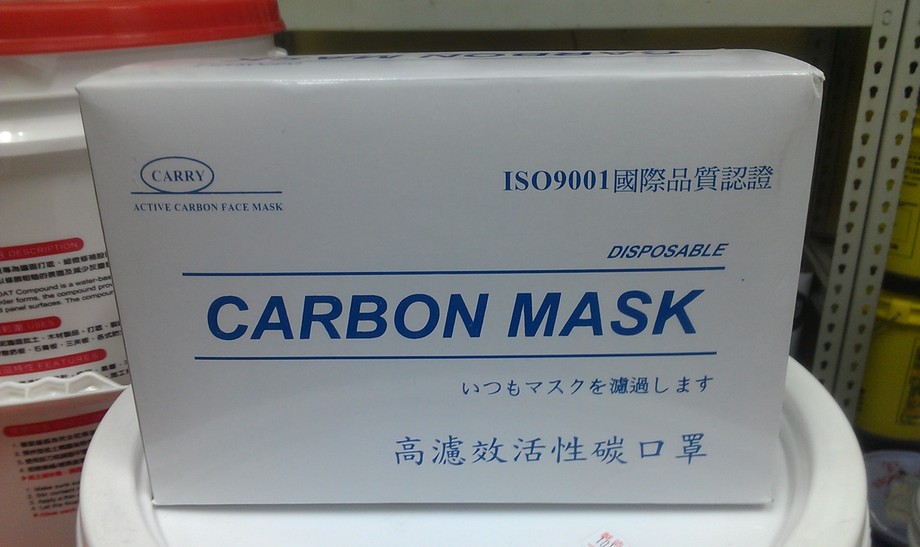1005台灣製高濾效活性碳口罩 (1)